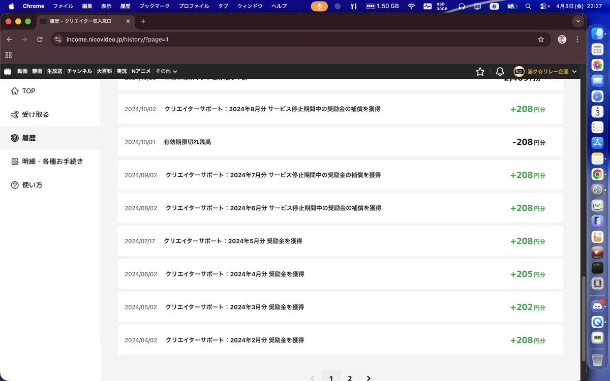 SAMBANBANBABAN's tweet photo. お騒がせしている件ですが、実は収益化はしておりません（件のDMはジョークとして言っただけでした）
こちらのスクショにある通り、勝手にクリ奨が通ってポイントが貯まっていたので、そちらを広告等または蓄積にのみ使用していました https://t.co/NXM8EtVLph
