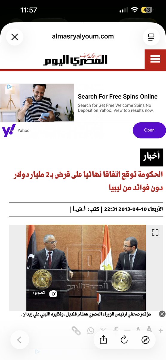 Libyan Amir ⴰⵎⵉⵔ ⵉⵃⵜⴰⵛ tweet media