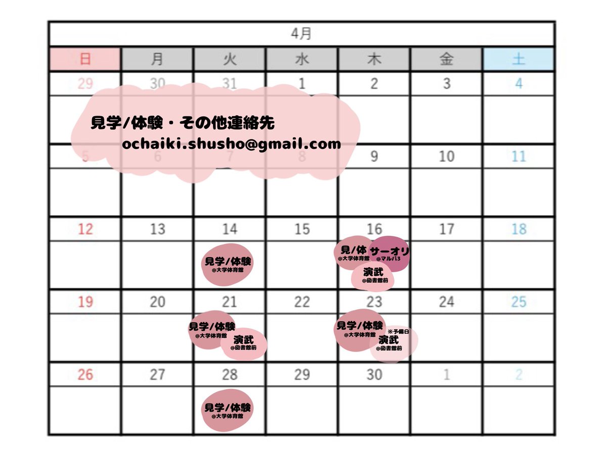 aikicha's tweet photo. 新歓予定です❣️
4/16(木)昼休み　サークルオリエンテーション@ student commons annexマルチパーパス3
4/16(木)4/21(火)放課後　演武@図書館前
他稽古日(18:30〜21:00)に見学/体験をします！
合気道に興味がある方・先輩とのツテを作りたい方など動機は問いません😸
お問い合わせお待ちしております🎶 https://t.co/RoXwe7Ko1O