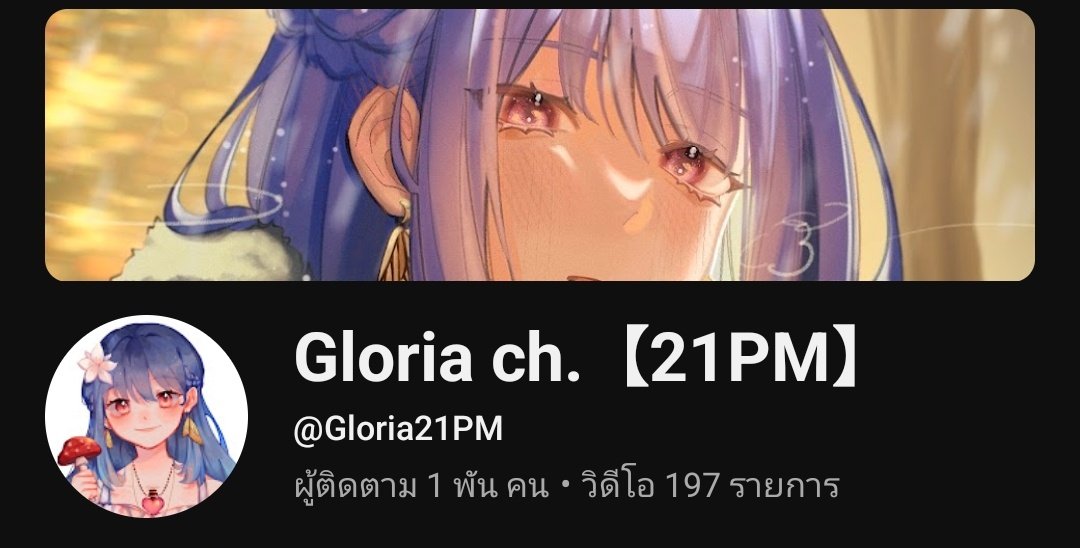 Gloria💐【21PM】 tweet media