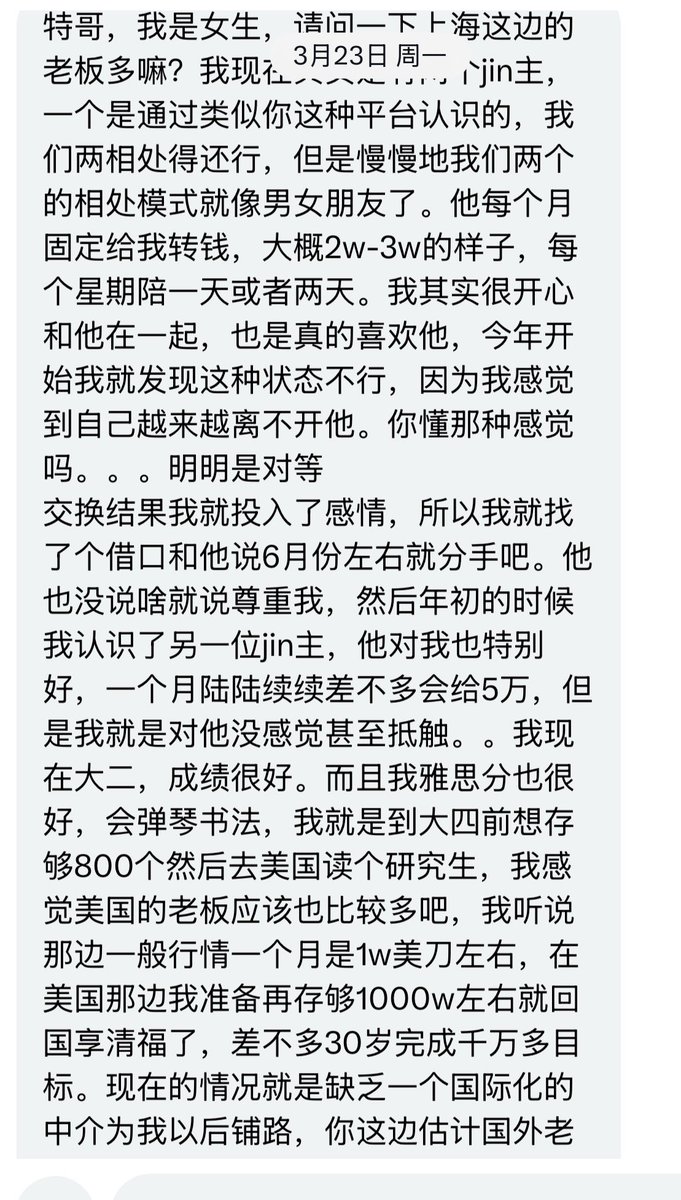 小特（帮找die系） tweet media