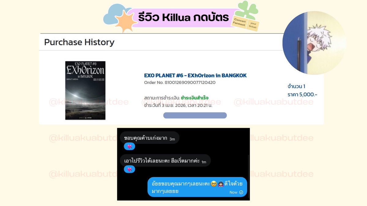 killuakuabutdee's tweet photo. กดหลุดให้ลูกค้าได้คับ🙇🏻‍♀️ ขอบคุณที่มาใช้บริการคิรัวคับ !

#EXhOrizon_in_BANGKOK
#รีวิวkilluakuabut https://t.co/7RNb9lnLZK