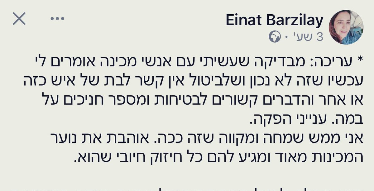 ברל'ה קרומבי🇮🇱 tweet media
