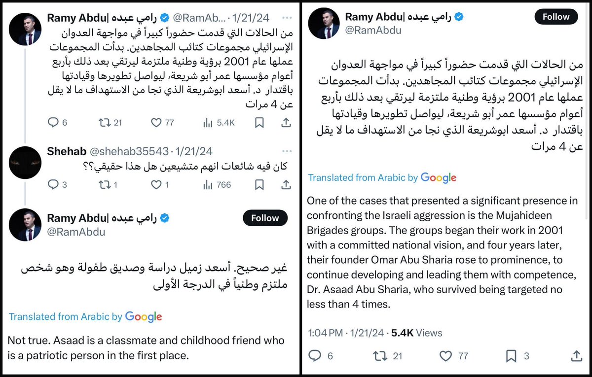 Ramy was always a fan of terrorism and Nazism. 

He is directly connected to many terrorists in Gaza. They are literally his childhood friends.