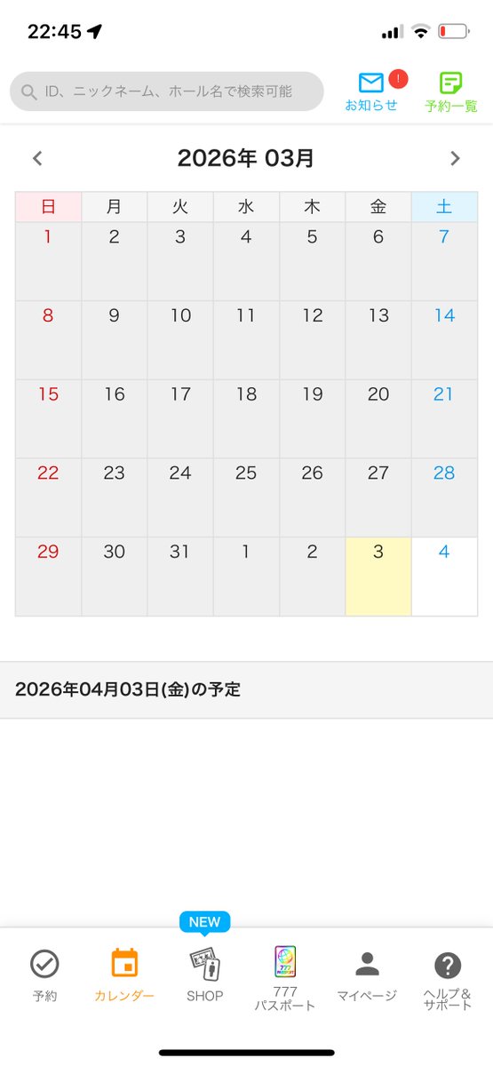 55cieln's tweet photo. さすがに無料会員でも生きていけそうなので一旦解約。
本当に行きたいときは9時半に出る🗑️番でとりあえず入場しますので、今後とも何卒🌺 https://t.co/loNxWO38qj