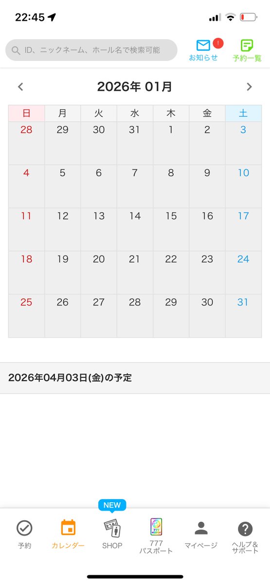 55cieln's tweet photo. さすがに無料会員でも生きていけそうなので一旦解約。
本当に行きたいときは9時半に出る🗑️番でとりあえず入場しますので、今後とも何卒🌺 https://t.co/loNxWO38qj