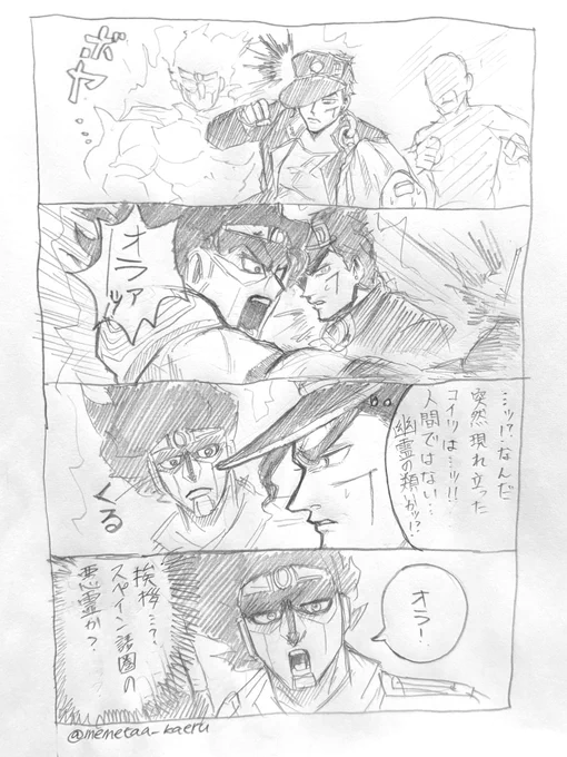 はじめての幽波紋 