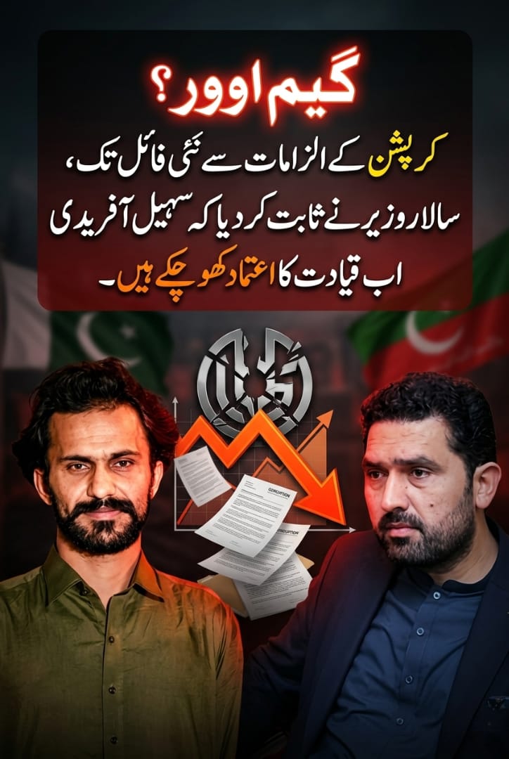 Duaa Chuhan💚 tweet media