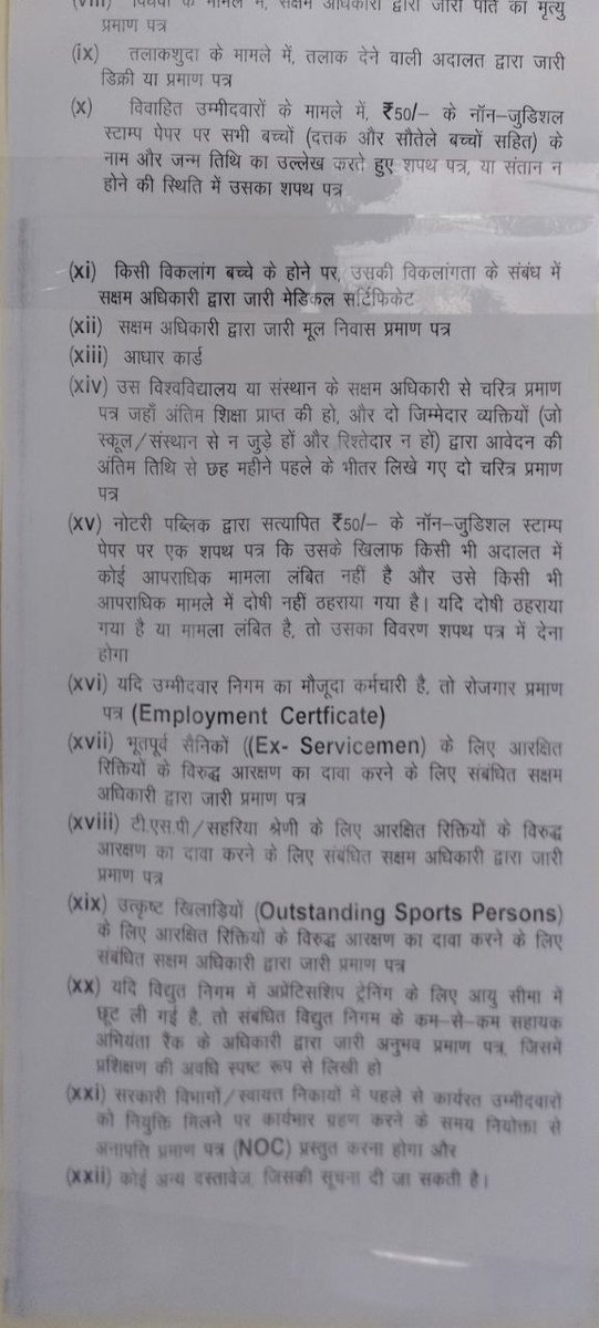 Durga Choudhary tweet media