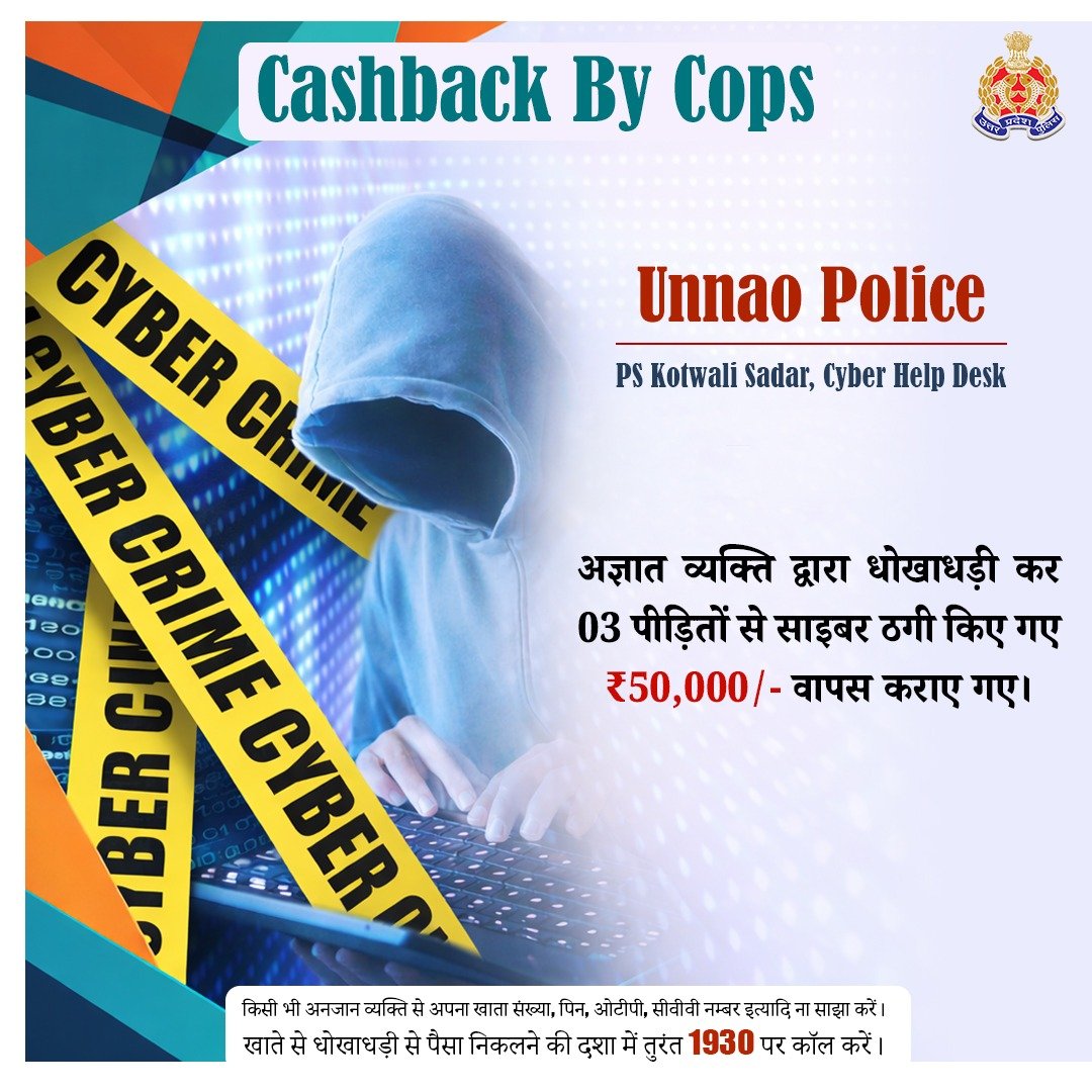 UP POLICE tweet media