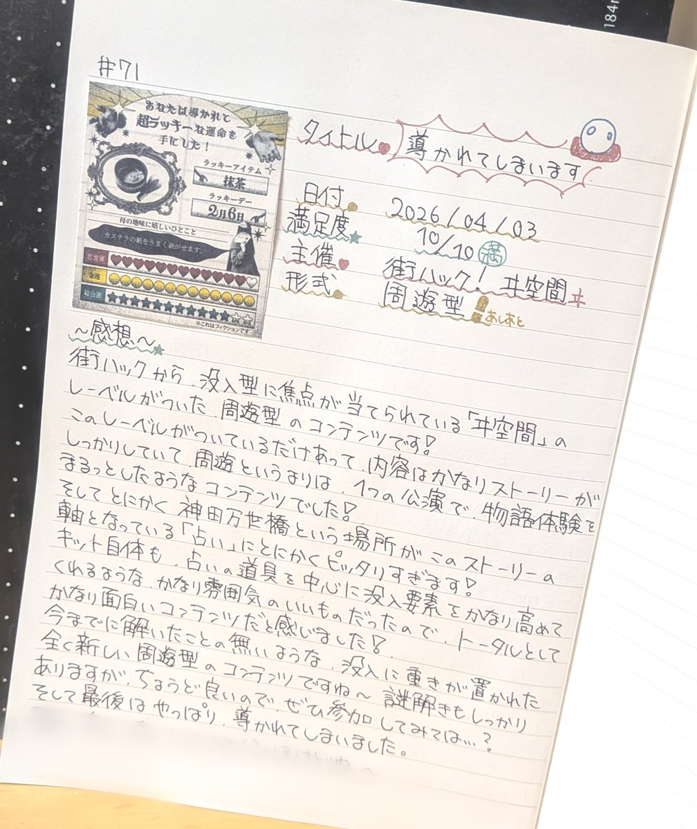 きの。 tweet media