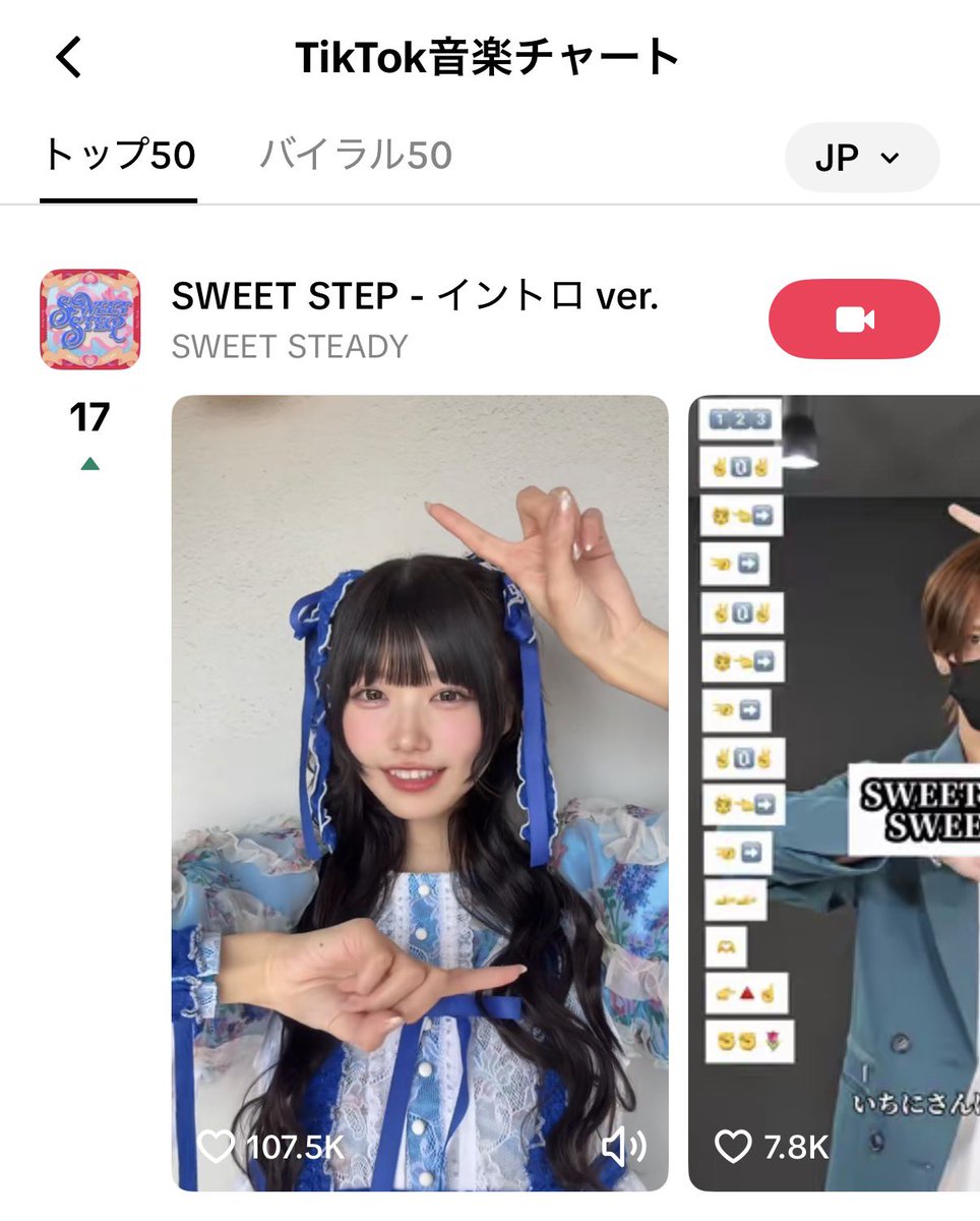 SWEET STEADY【Official】 tweet media