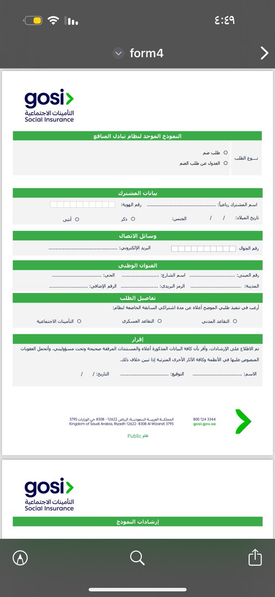 عبدالله بن أحمد الرميح tweet media