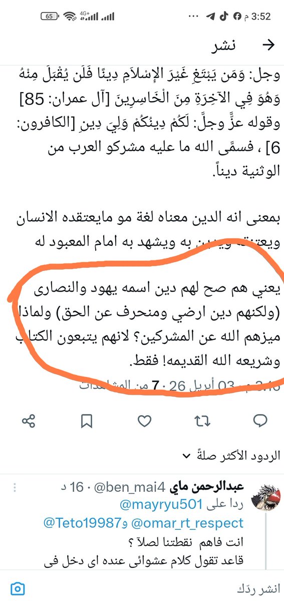 عبدالرحمن ماي tweet media