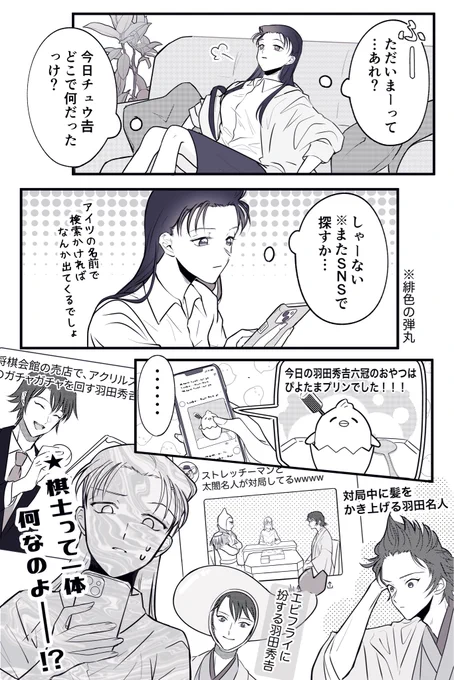 緋色後の羽由美(再掲) 