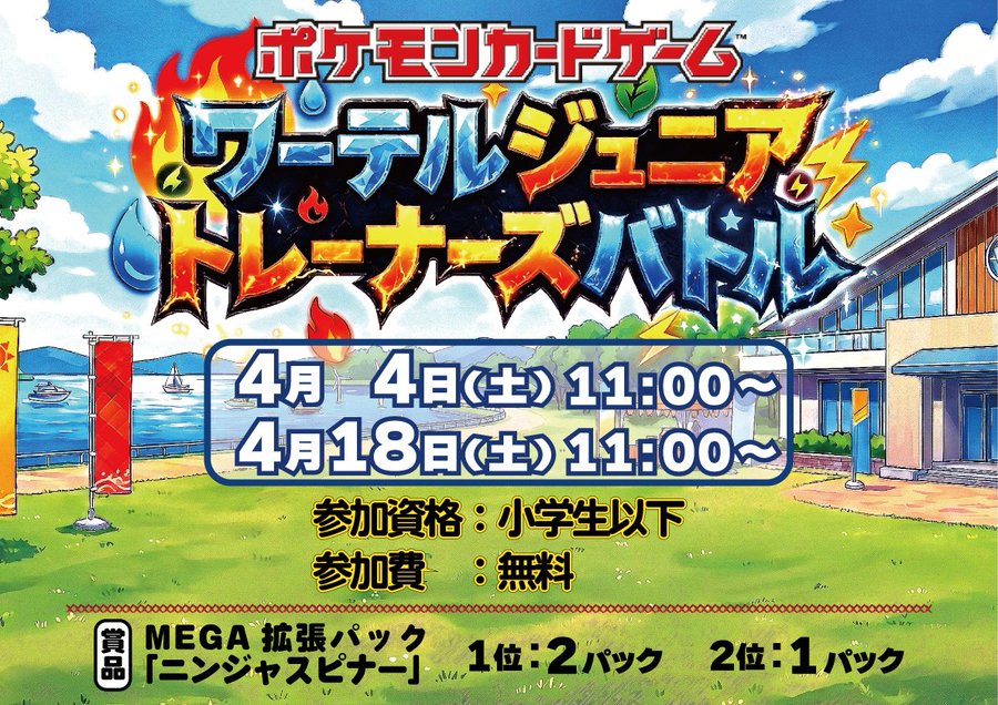 トレカショップ ワーテル柏駅前 tweet media