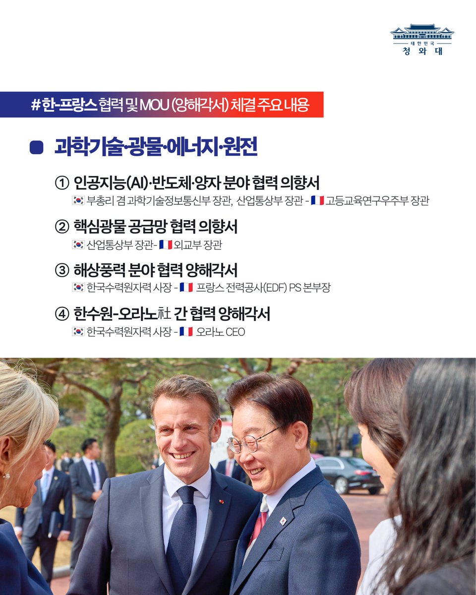 Bienvenue en Corée du Sud tweet media