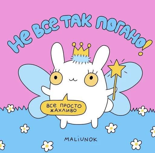 Сьогодні я виглядала настільки замученою та мабуть нужденною, що мені зробили знижку в секонд-хенді на вагу. 😐