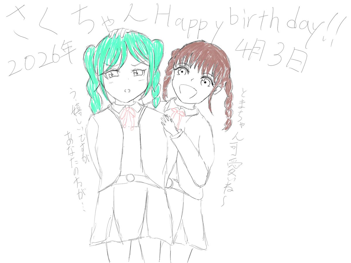 gechuuuu's tweet photo. #坂倉花誕生祭2026 
#坂倉花生誕祭2026 
さくちゃんお誕生日おめでとう！さくちゃんの笑顔が大好きです！Liella！のみんなと笑顔咲く一年にしてください！ https://t.co/kwnFc6XyWe