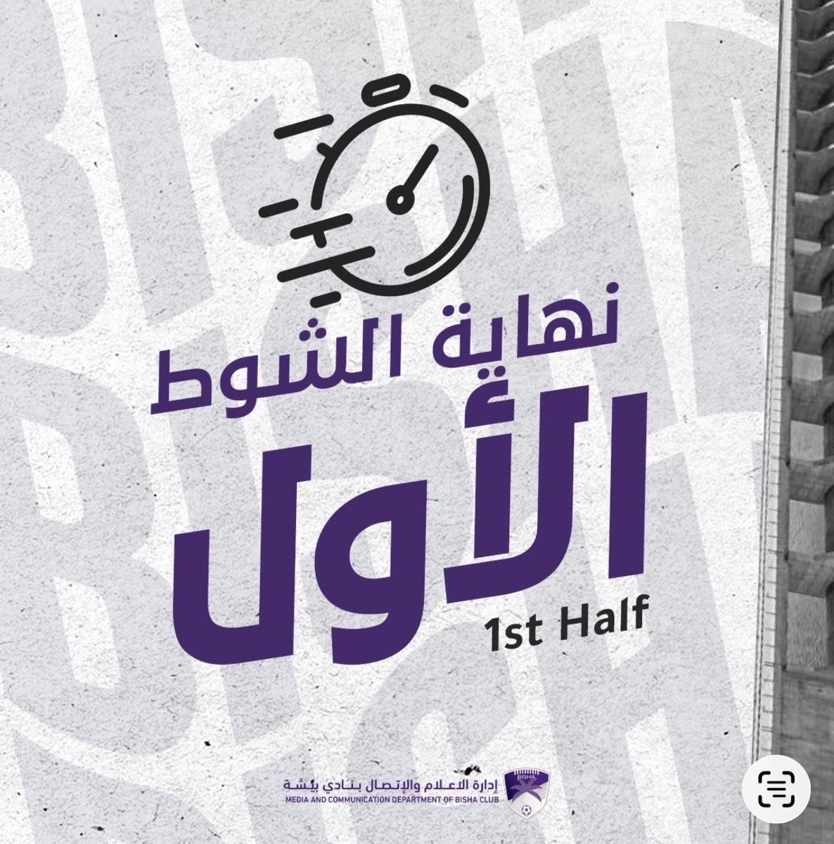 Bisha_Club's tweet photo. https://t.co/LJhjMsS4EL