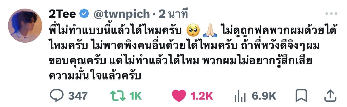ม๊าปิ๊ปปปปปป tweet media