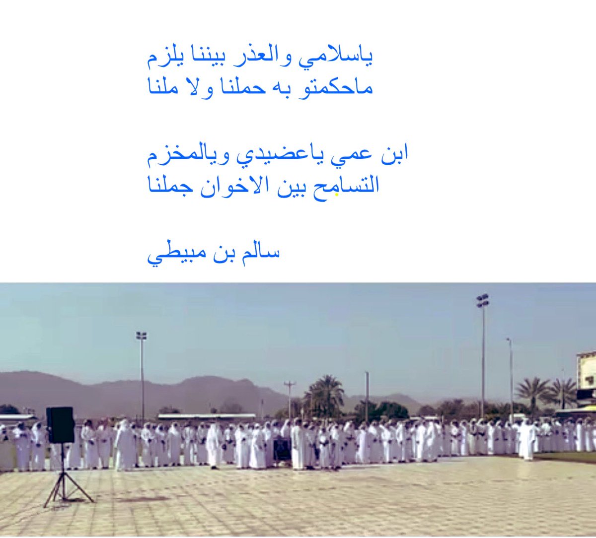 ملتقى قبيلة ال شيبان يام tweet media