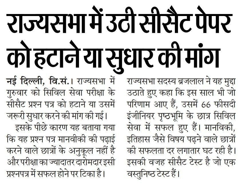 UPSC SCORE tweet media