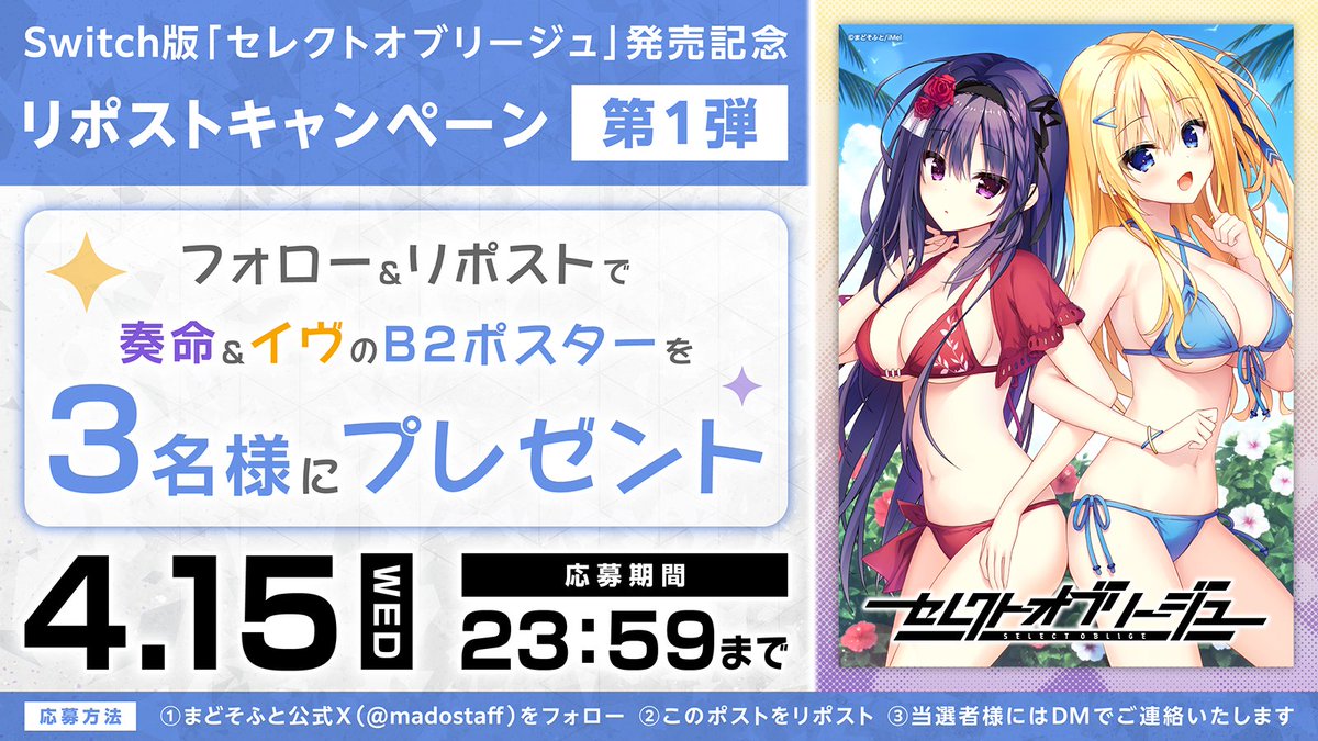 まどそふと公式 tweet media