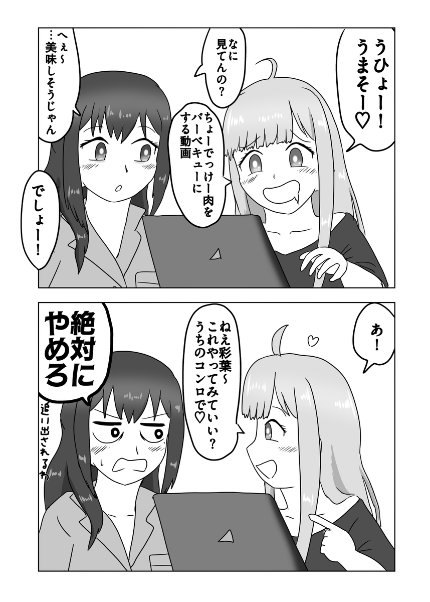 流行りの肉動画を見るかぐやのおはなし
#超かぐや姫 