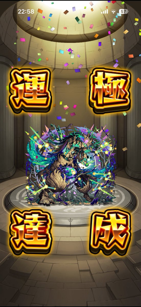 90→運極
レゼ強すぎだなぁ〜