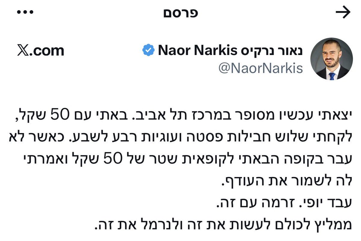 Yarin Hay Itzhak tweet media