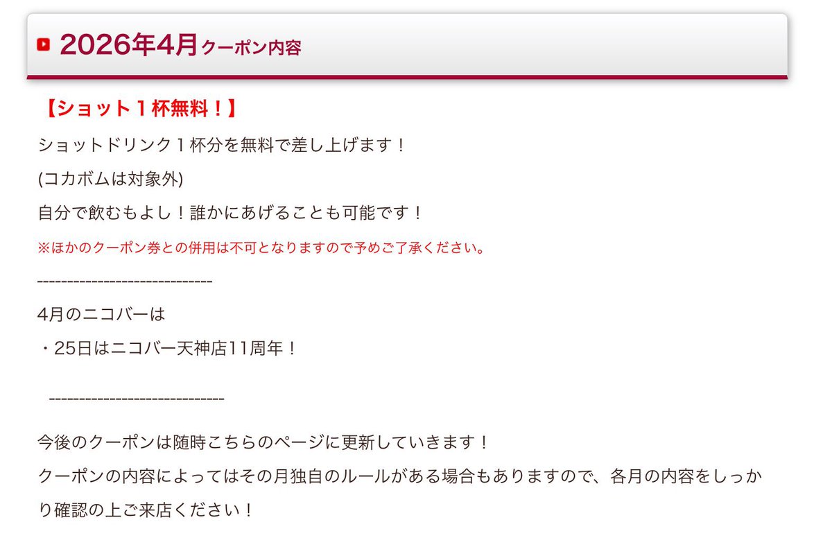 えぬ@ニコバー仙台国分町店Mixコンカフェ tweet media
