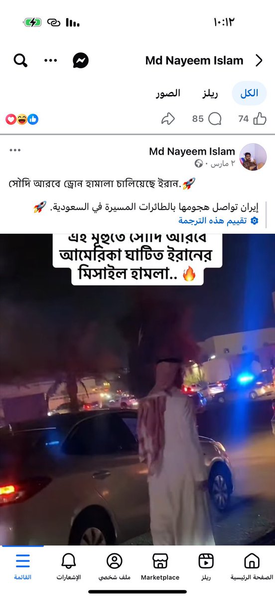 أحمد الشدادي ⚔︎ tweet media