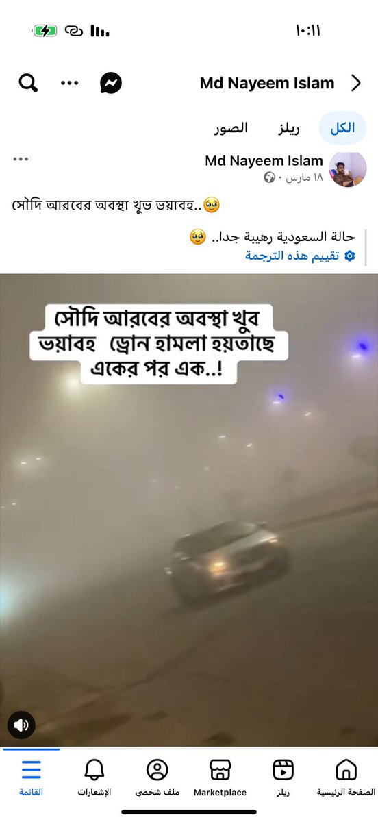 أحمد الشدادي ⚔︎ tweet media