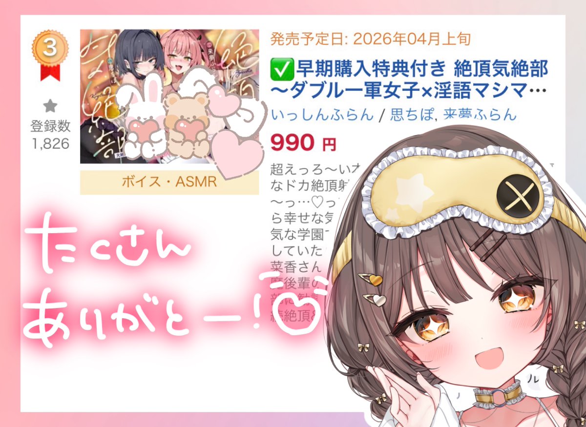 来夢ふらん🏵お仕事募集中 tweet media