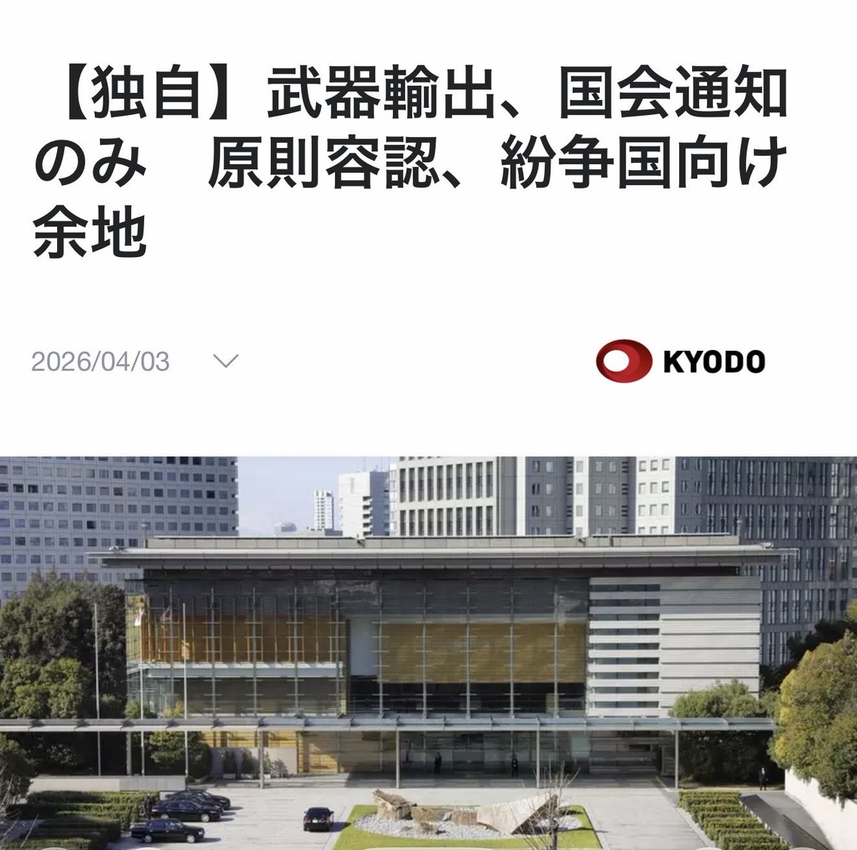 野田CEO tweet media