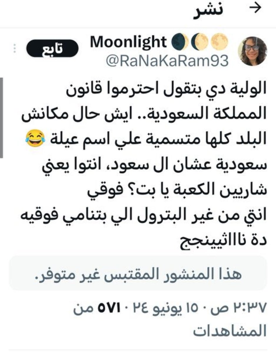 سـعـودي اتـيكيـت 🇸🇦 tweet media