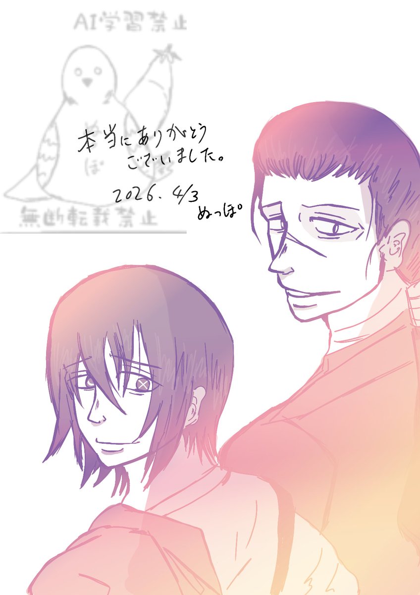 ぬっぽ🕊(原稿中) tweet media