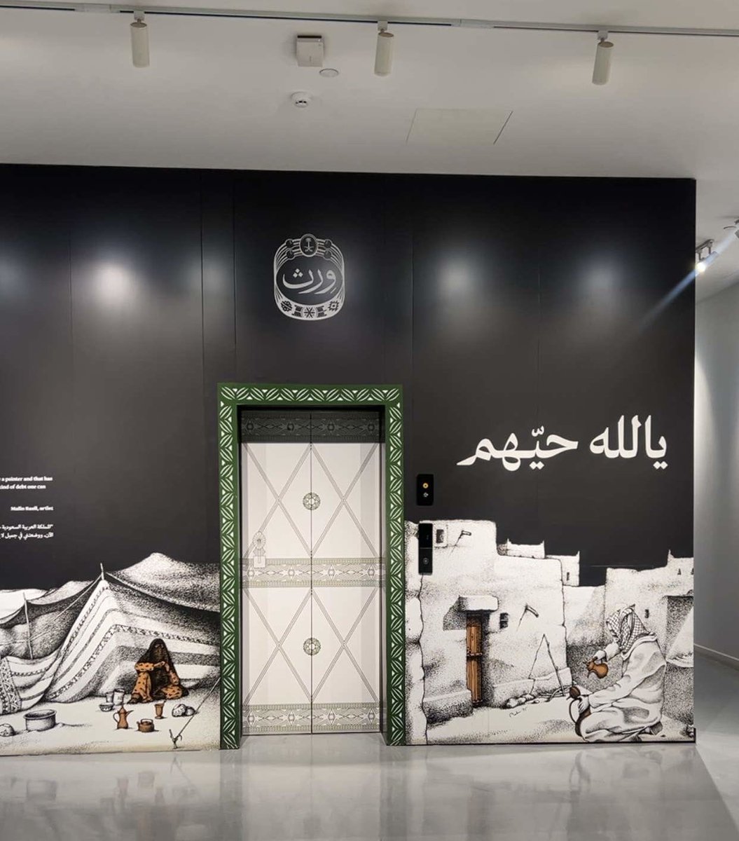 R_ALMD's tweet photo. سعدت بزيارة المعهد الملكي للفنون التقليدية، حيث اطلعت على الجهود المتميزة في حفظ وتطوير الفنون التراثية، بما يعكس عمق الهوية الوطنية🏺.#وِرث #الفنون_التقليدية #الرياض https://t.co/z8K4mlEEg8