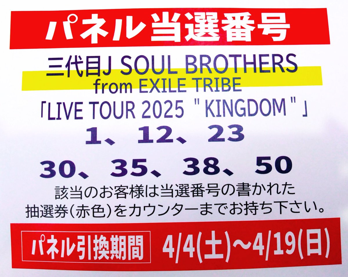 新星堂横浜ジョイナス店 tweet media