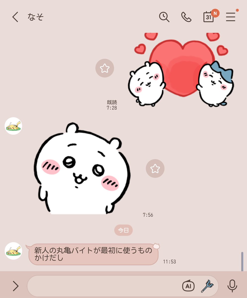 ようちえん tweet media