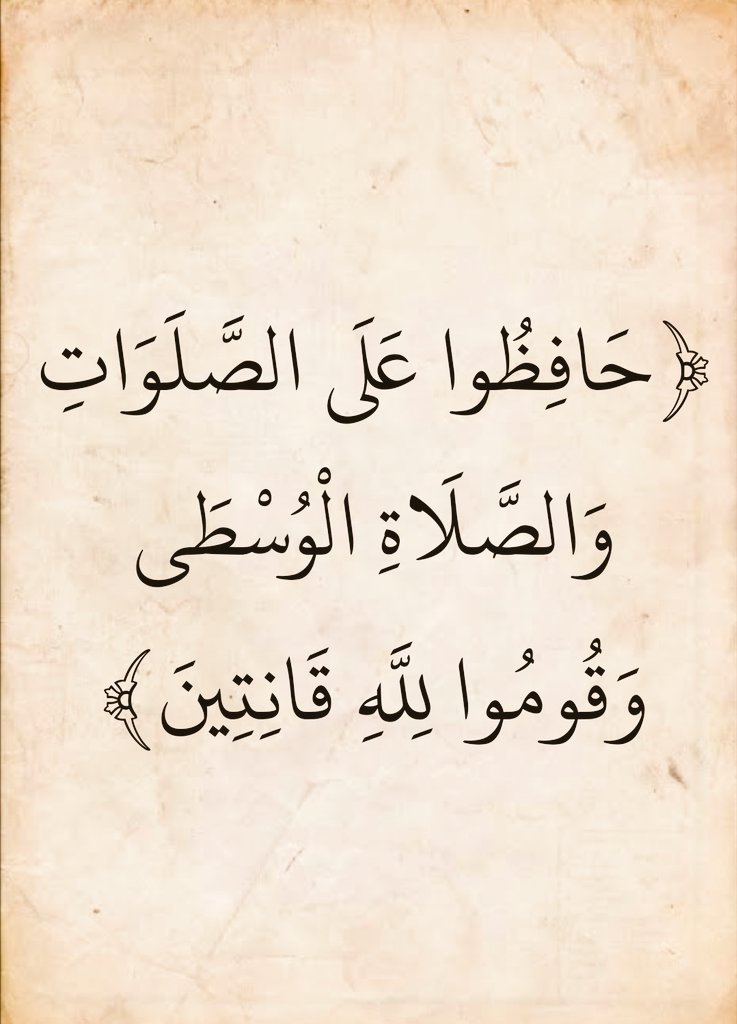 آيات القرآن (@almushaf123) on Twitter photo 