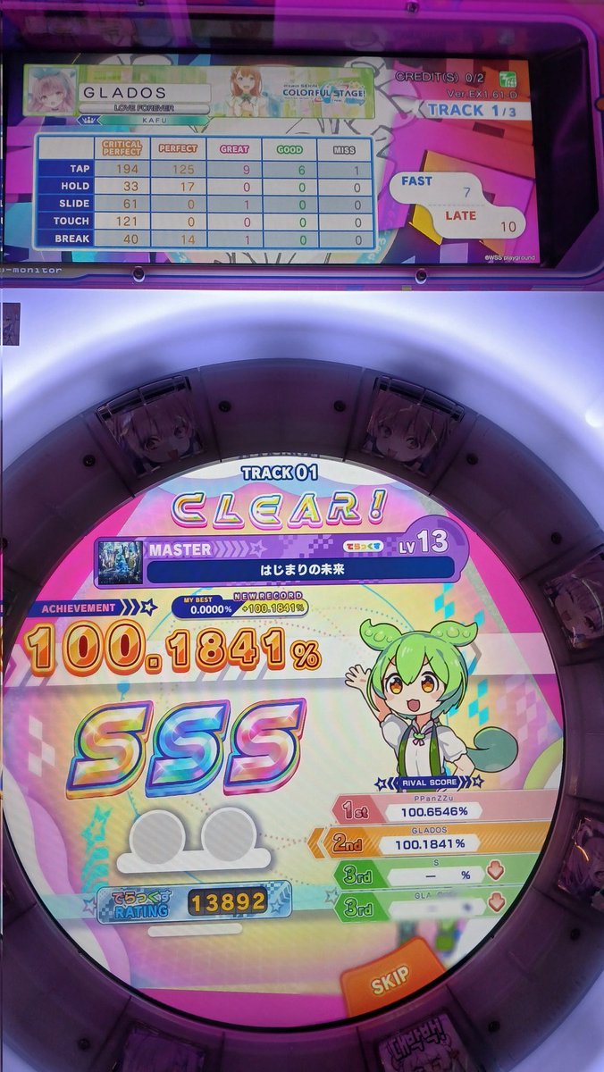 글라☪️🤍 tweet media