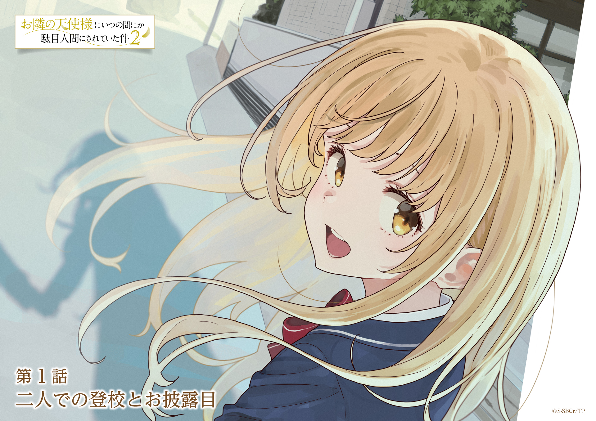 お隣の天使様にいつの間にか駄目人間にされていた件 第1話 絵コンテ HE_FiWrakAAOdP2.jpg:large