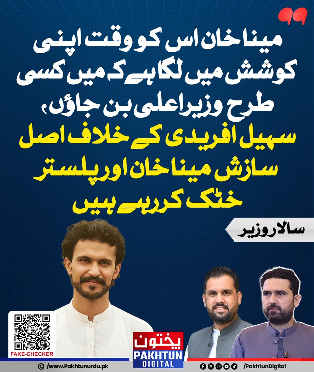 Duaa Chuhan💚 tweet media