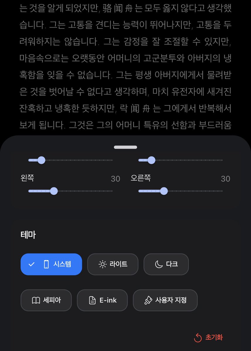 vvetc_'s tweet photo. 아오삼 픽시브 오만욉사이트     PageEcho 앱뷰어로   초간단하게 번역본 읽기...    걍 사파리에서 앱으로 끌어오면 내서재에 저장완료이며.   뷰어테마 변경, 폰트 사이즈 조절도 편하고   tts로 감미롭게 야썰을청취할수잇러요 https://t.co/HrHN21GrWo