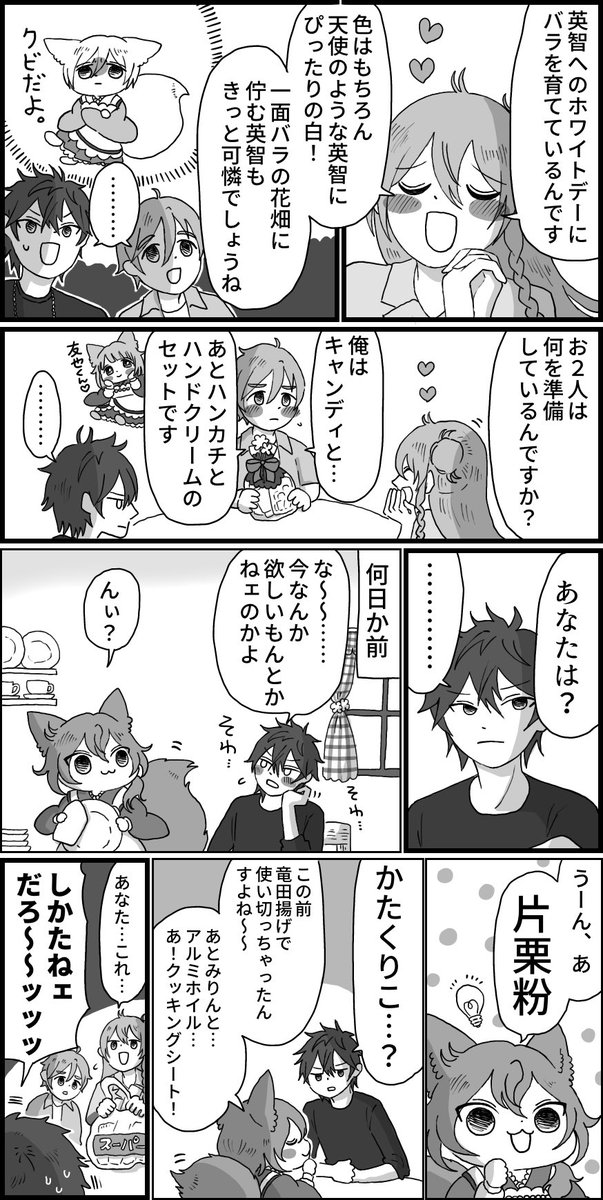 とりけらとぷす🦊🌷 tweet media