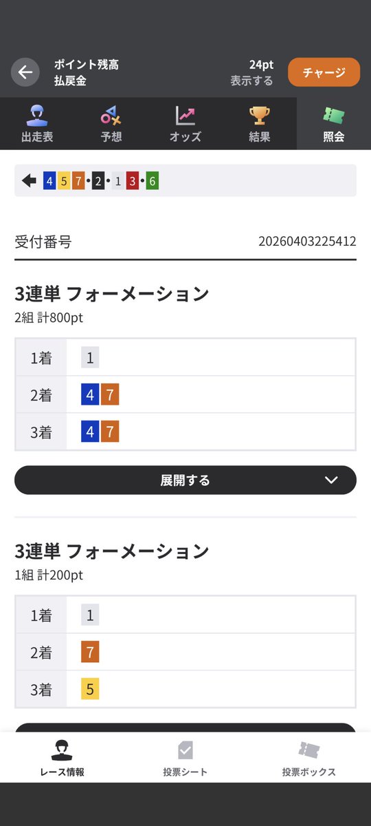 【競輪大好き優等生？】さと tweet media