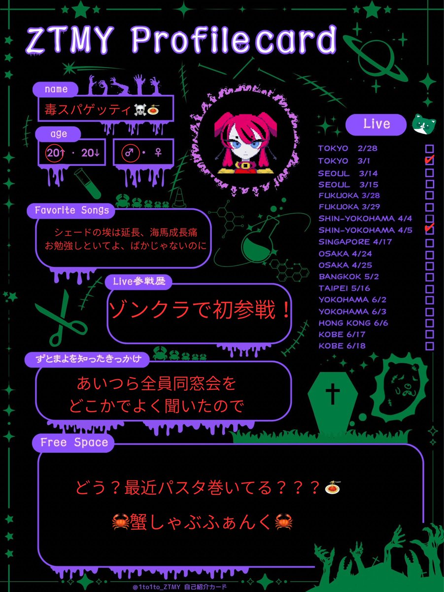 毒スパゲッティ☠️🍝　◂Ⓘ▸横アリ① tweet media