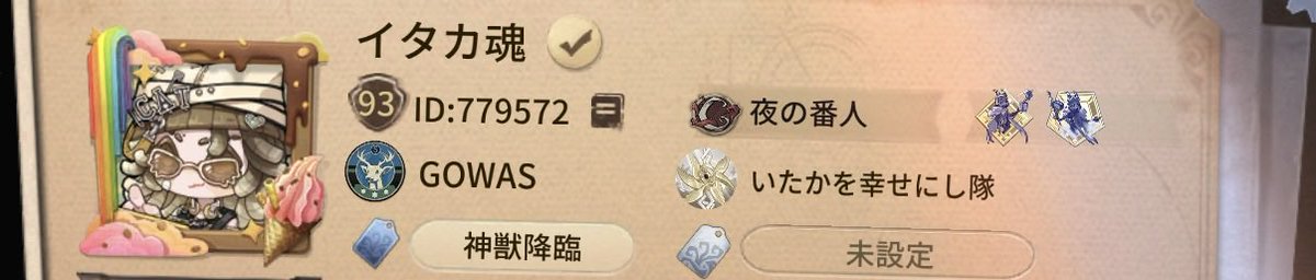 いた嬢 tweet media